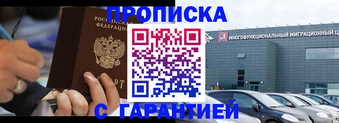 прописка для школы в Тавде