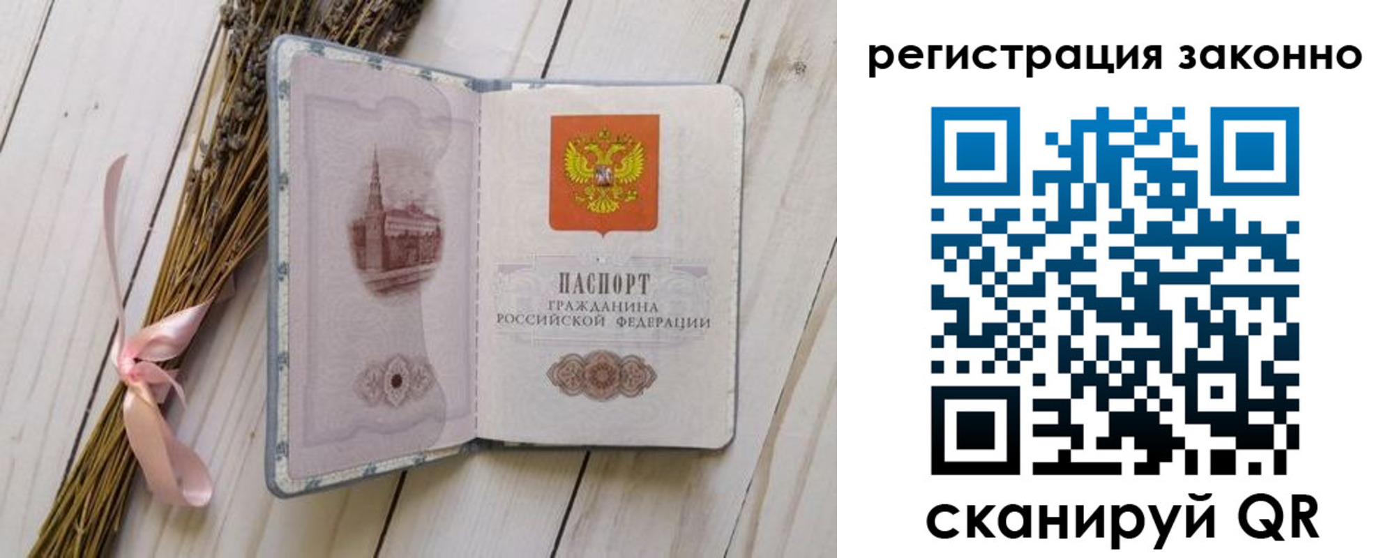 прописка паспорт в Тавде