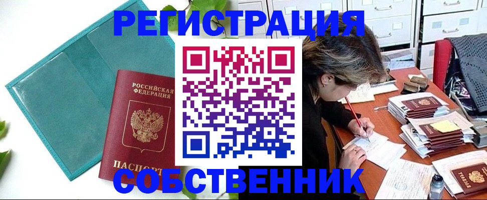 прописка иностранных граждан в Тавде