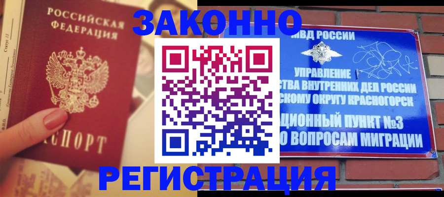 прописка в квартире в Тавде