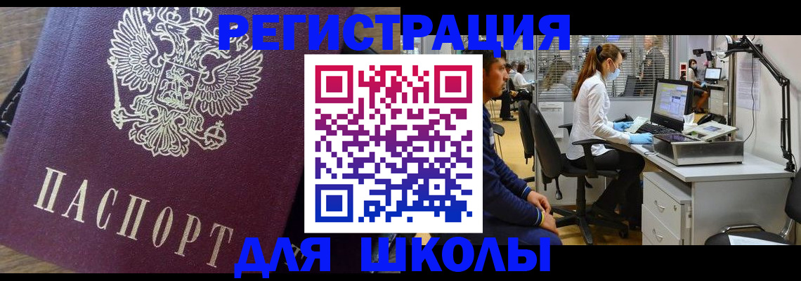 прописка в Тавде